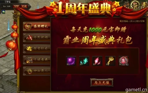 传奇10周年庆典服火爆开启!免费时装+300W元宝大放送 传奇10周年庆典服火爆开启!免费时装+300W元宝大放送